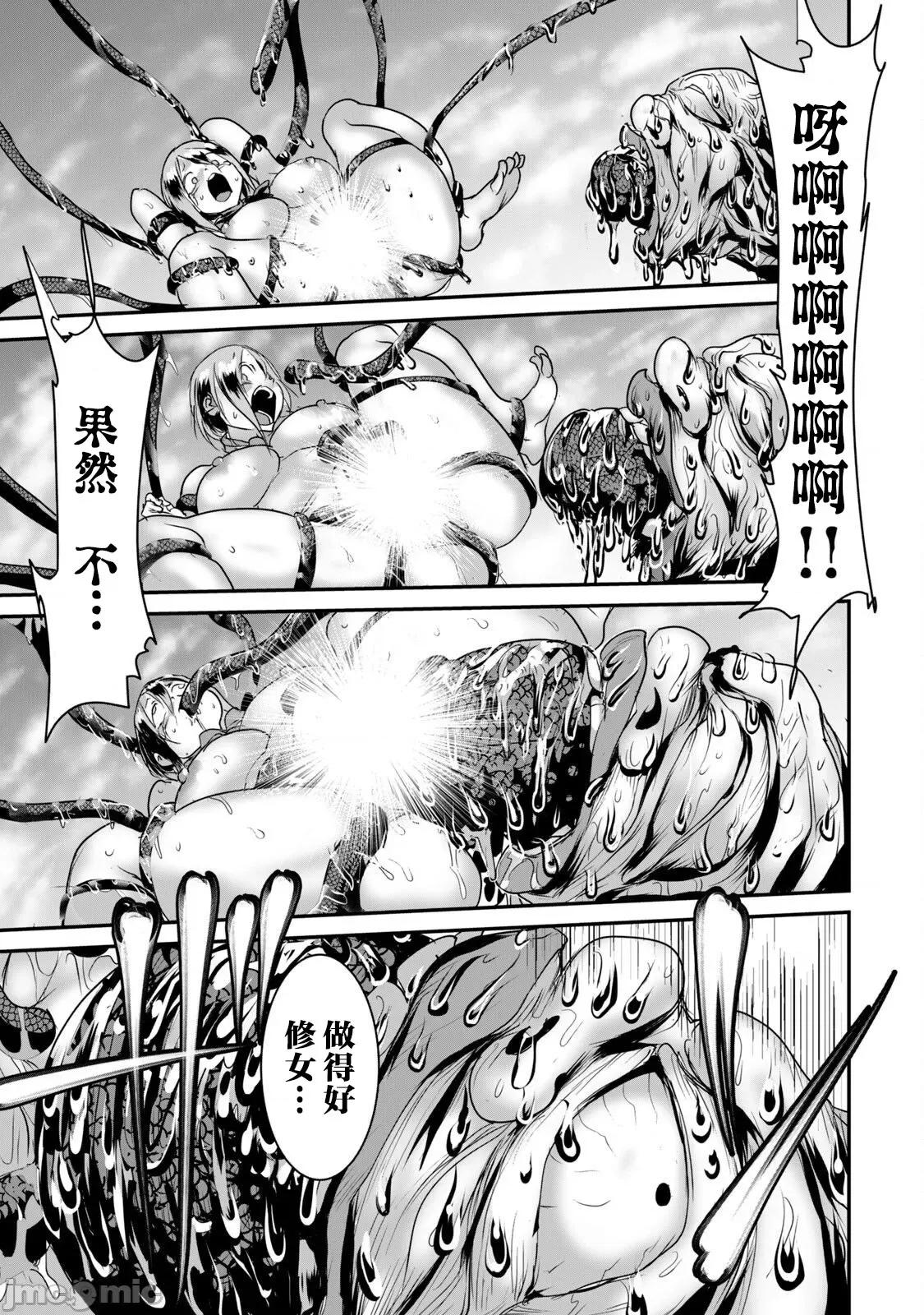 股间无双 股间无双 8 第13页