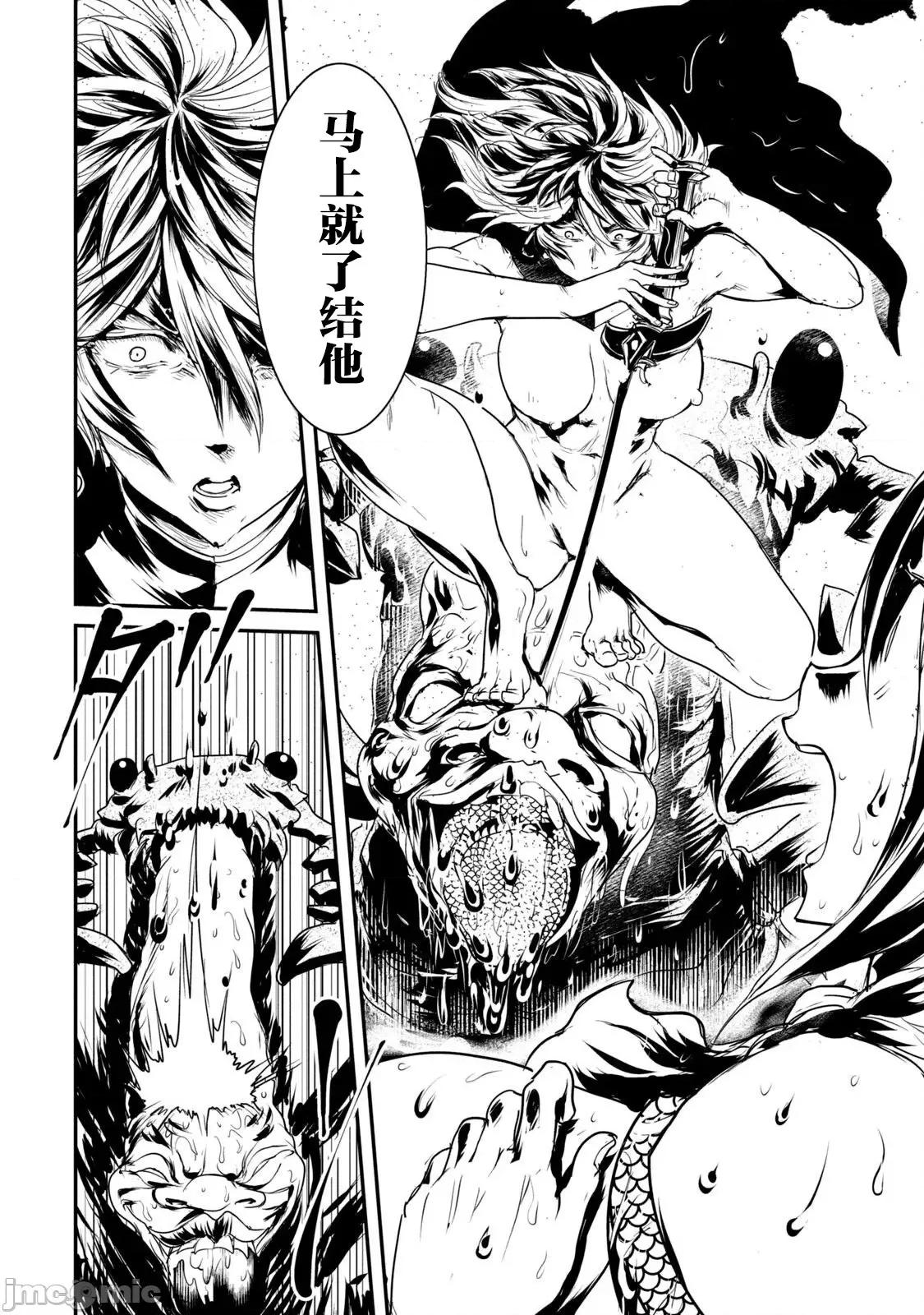股间无双 股间无双 8 第14页