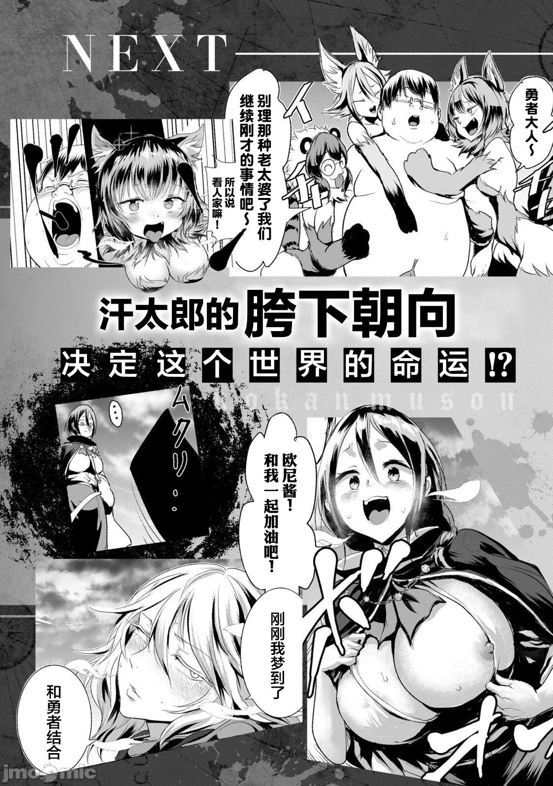 股间无双 股间无双 8 第18页