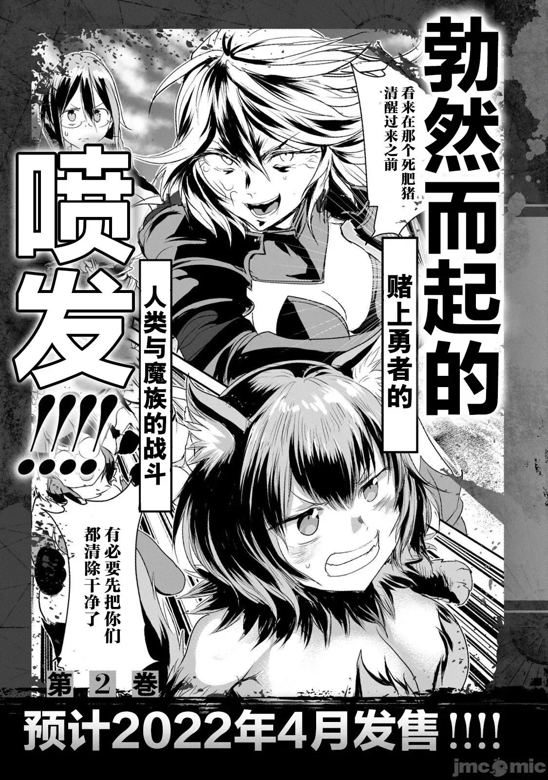 股间无双 股间无双 8 第19页