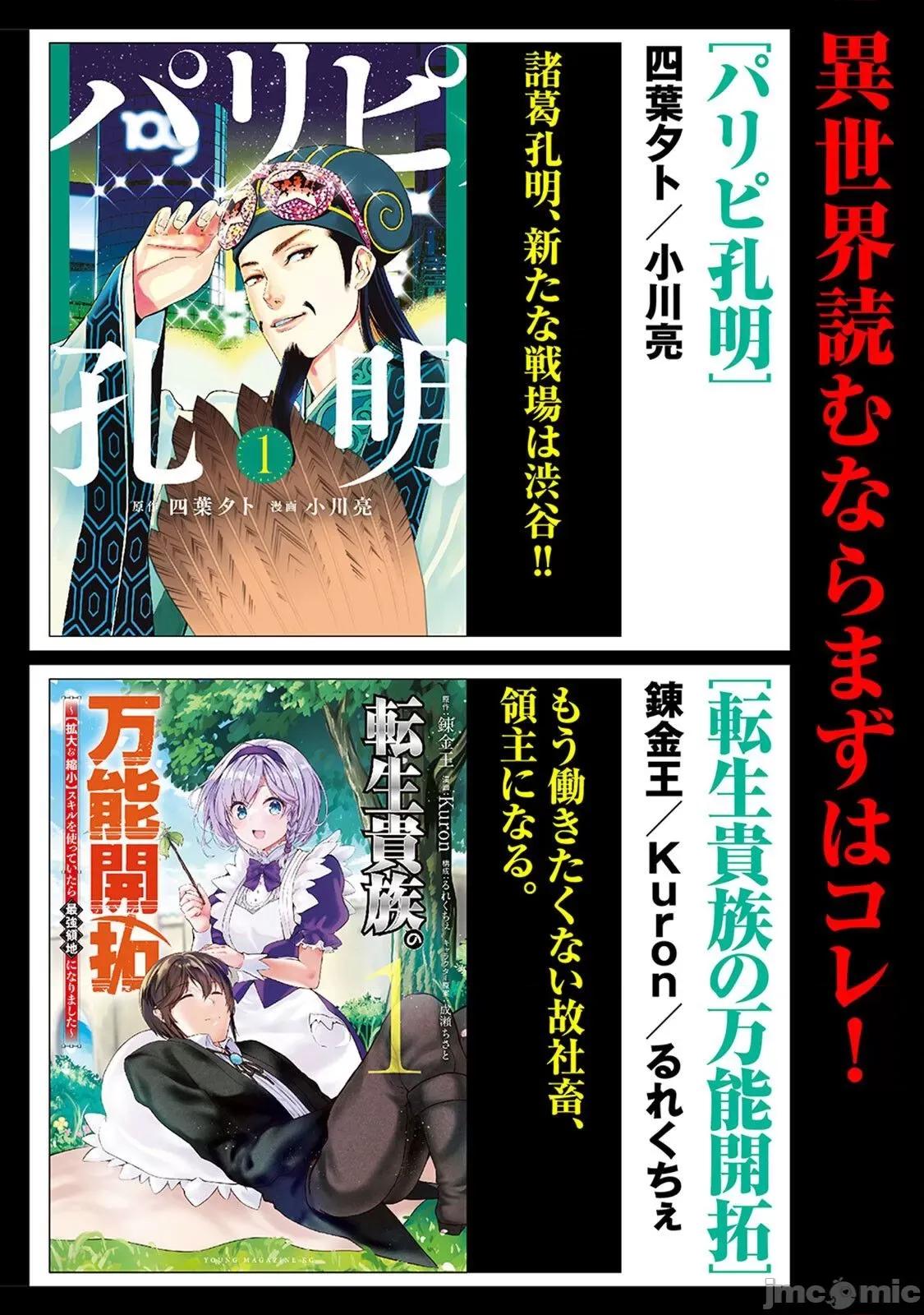 股间无双 股间无双 8 第20页