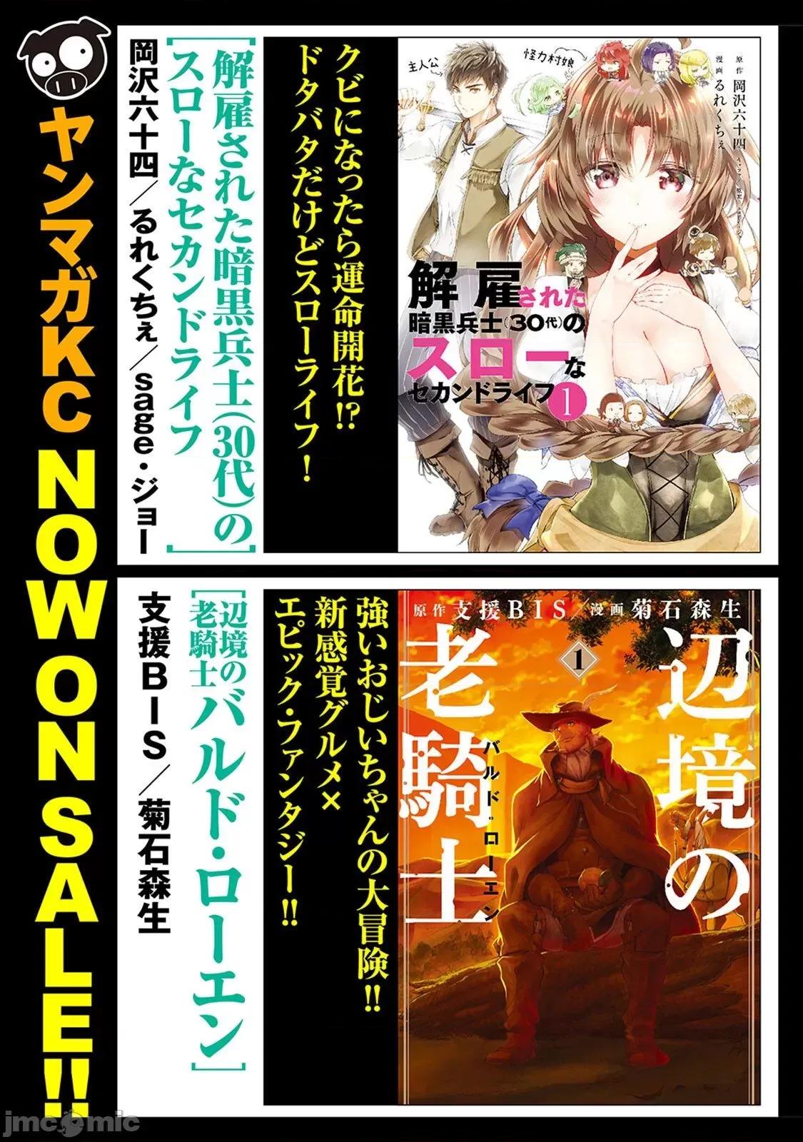 股间无双 股间无双 8 第21页