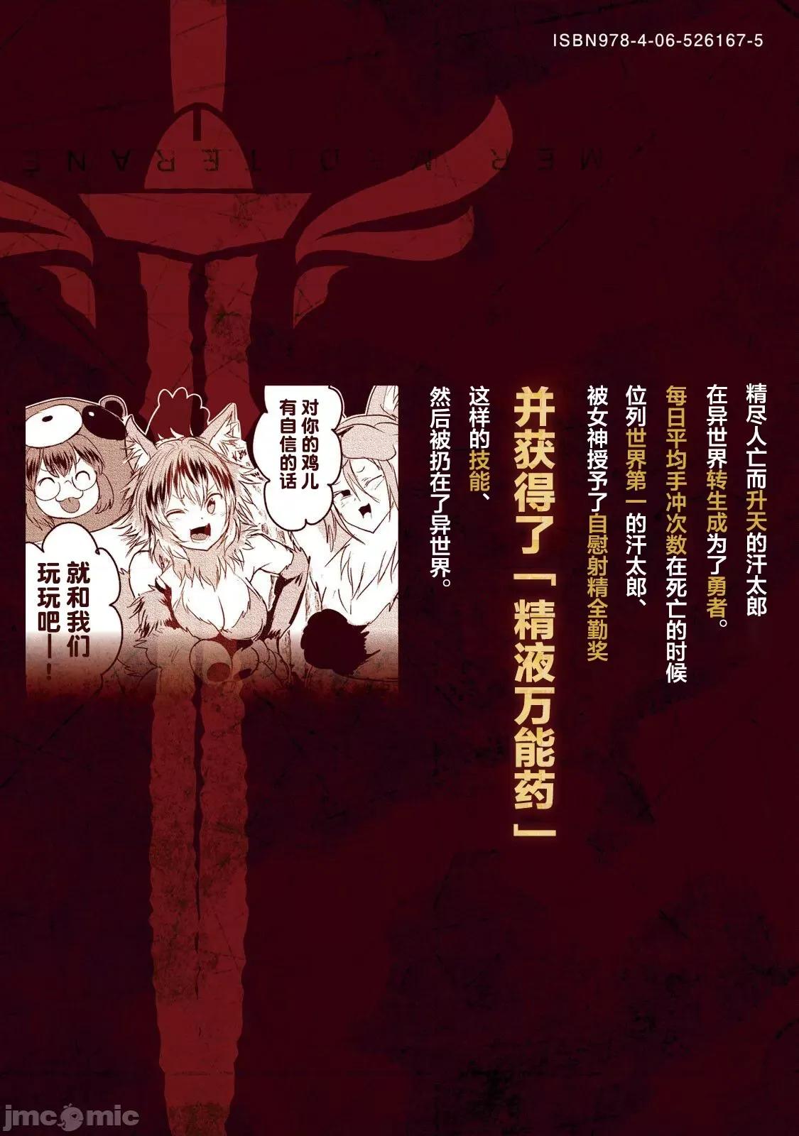 股间无双 股间无双 8 第23页