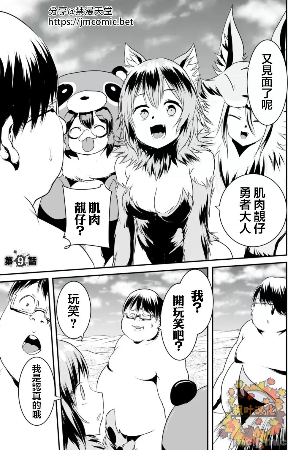 股间无双 股间无双 9 第1页