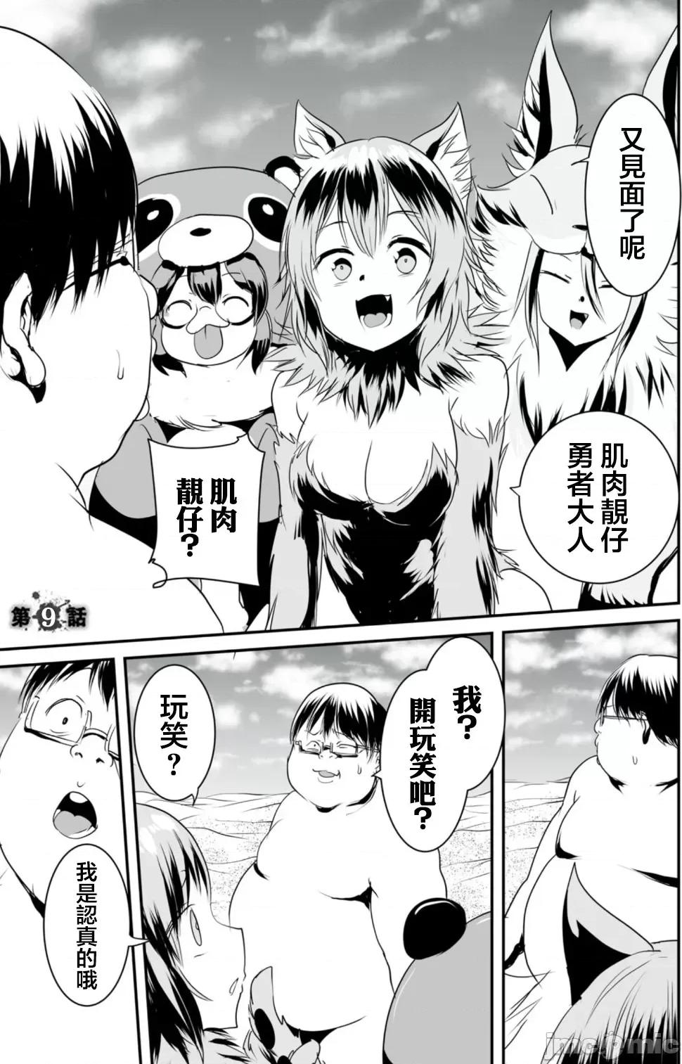 股间无双 股间无双 9 第2页