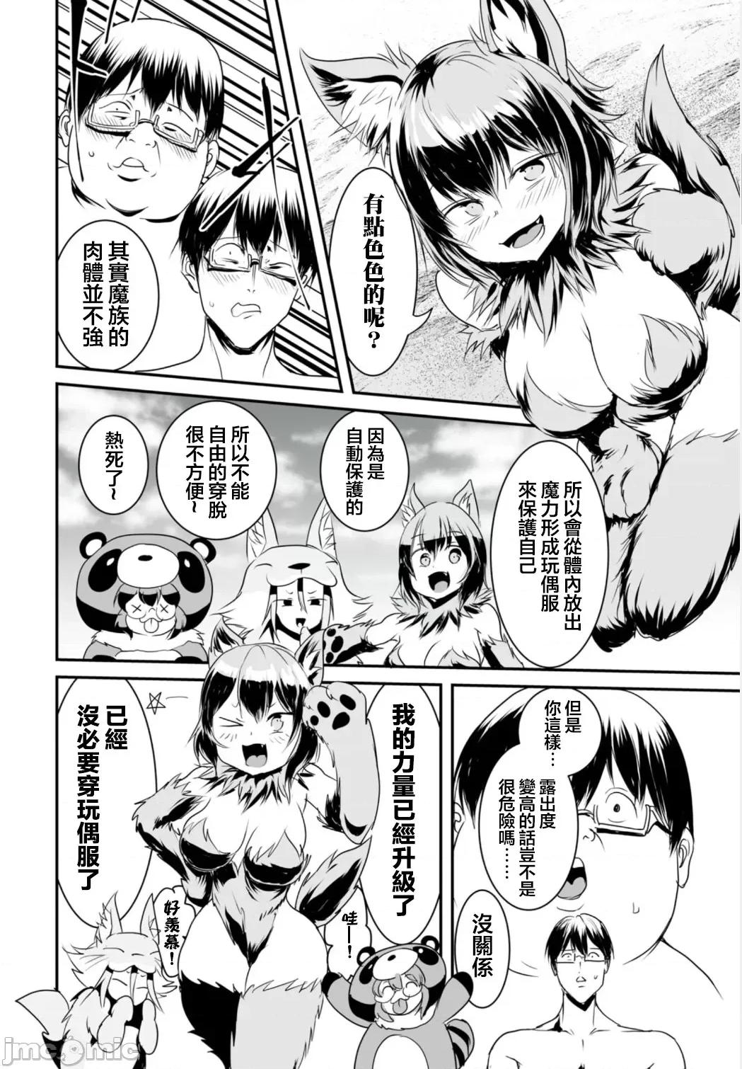 股间无双 股间无双 9 第5页