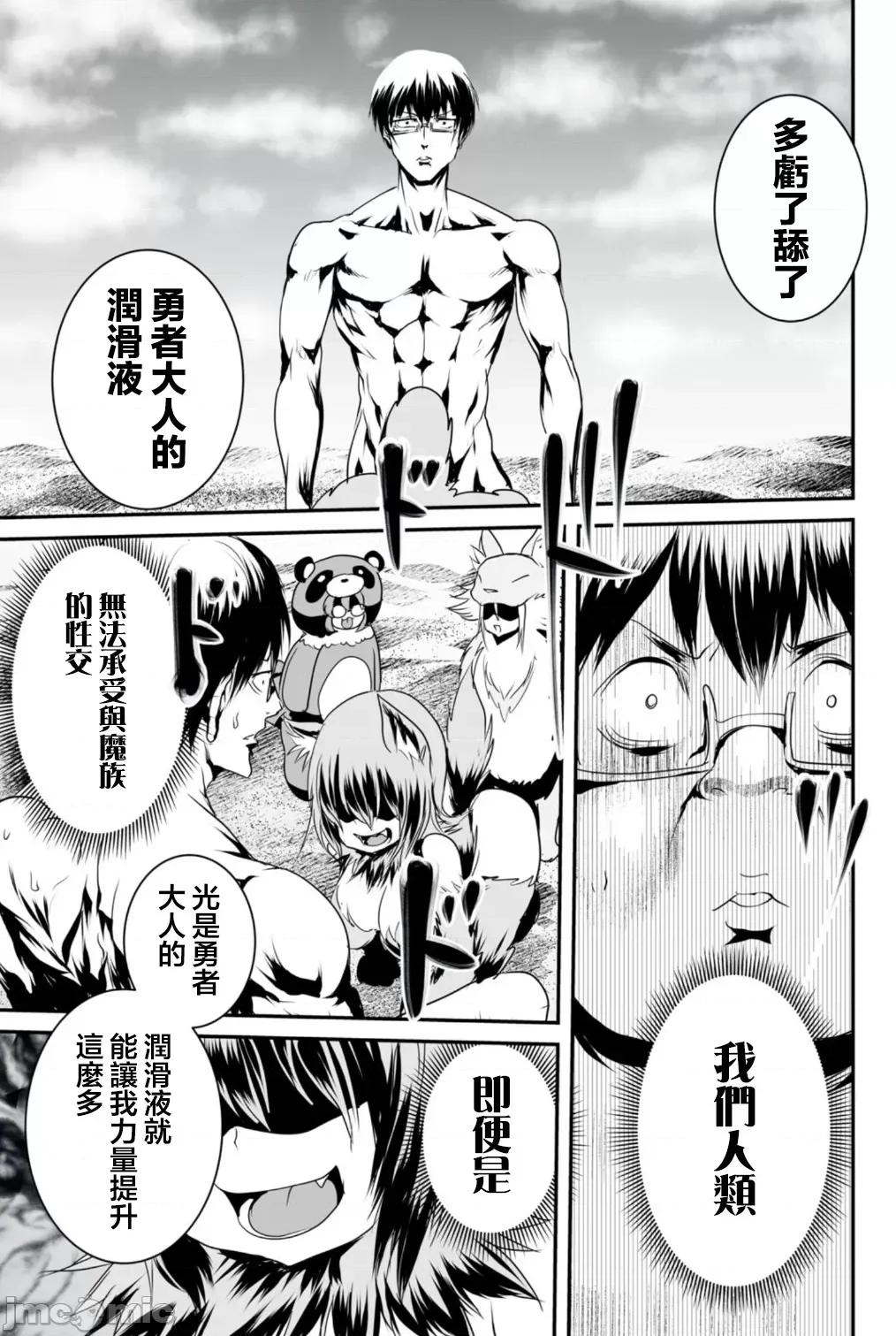股间无双 股间无双 9 第6页