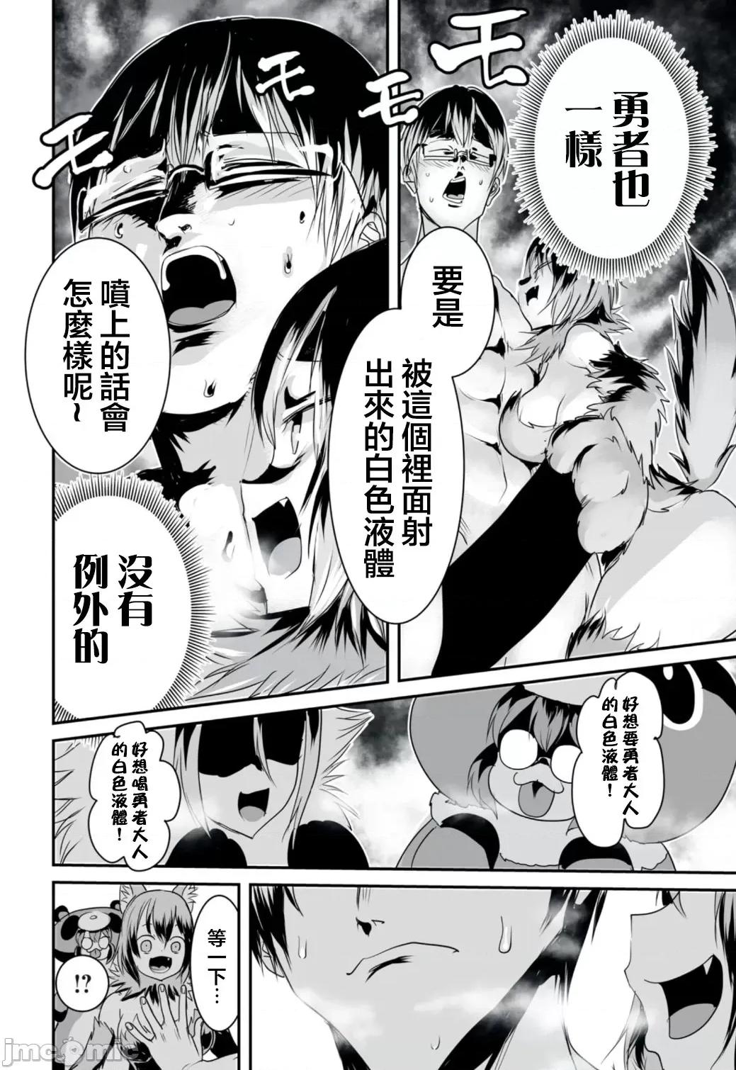 股间无双 股间无双 9 第7页