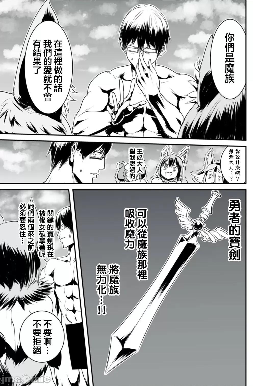 股间无双 股间无双 9 第8页