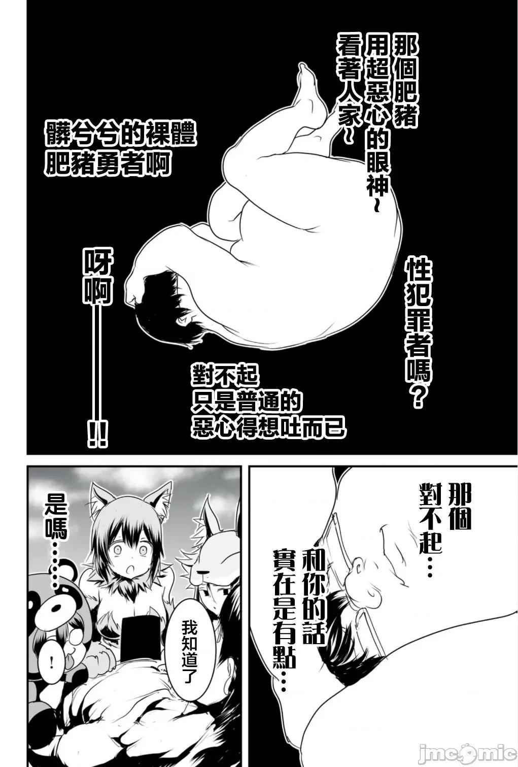 股间无双 股间无双 9 第11页