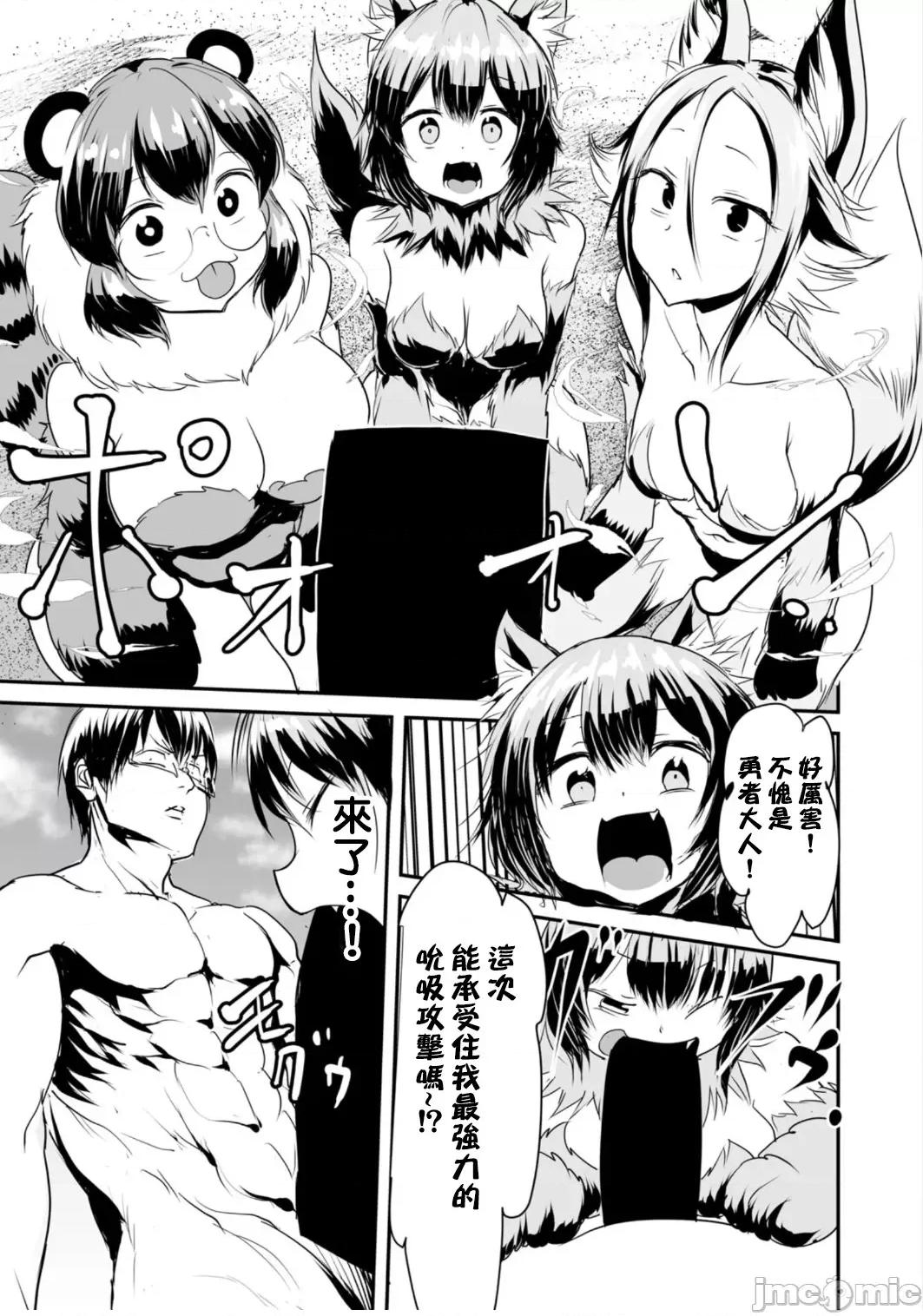 股间无双 股间无双 9 第14页