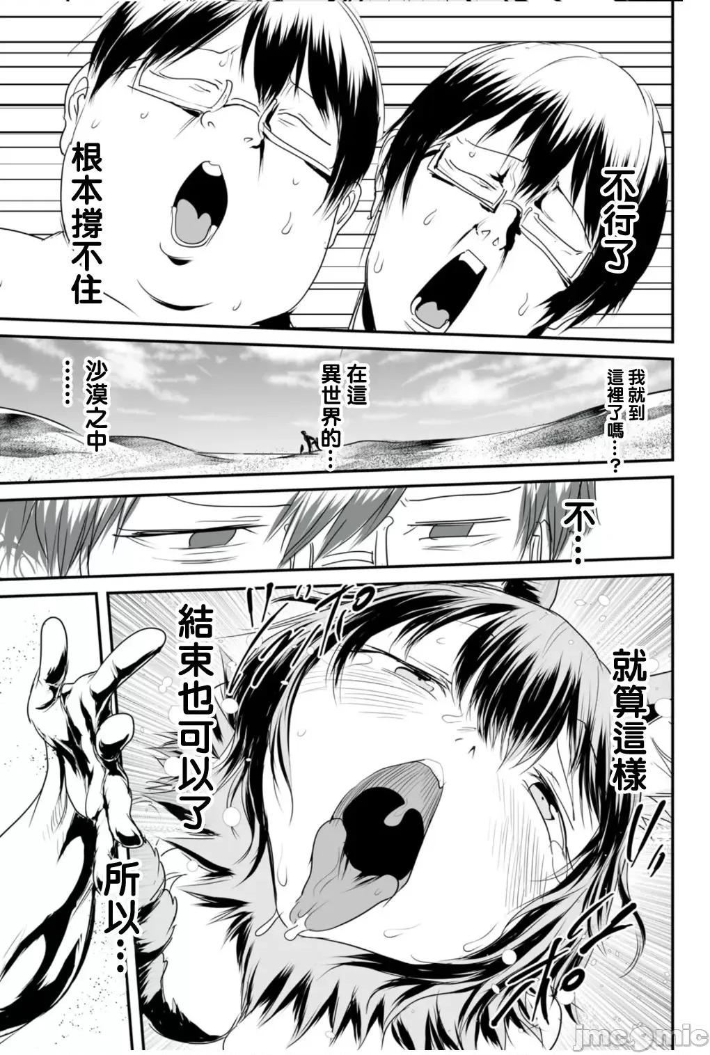 股间无双 股间无双 9 第16页