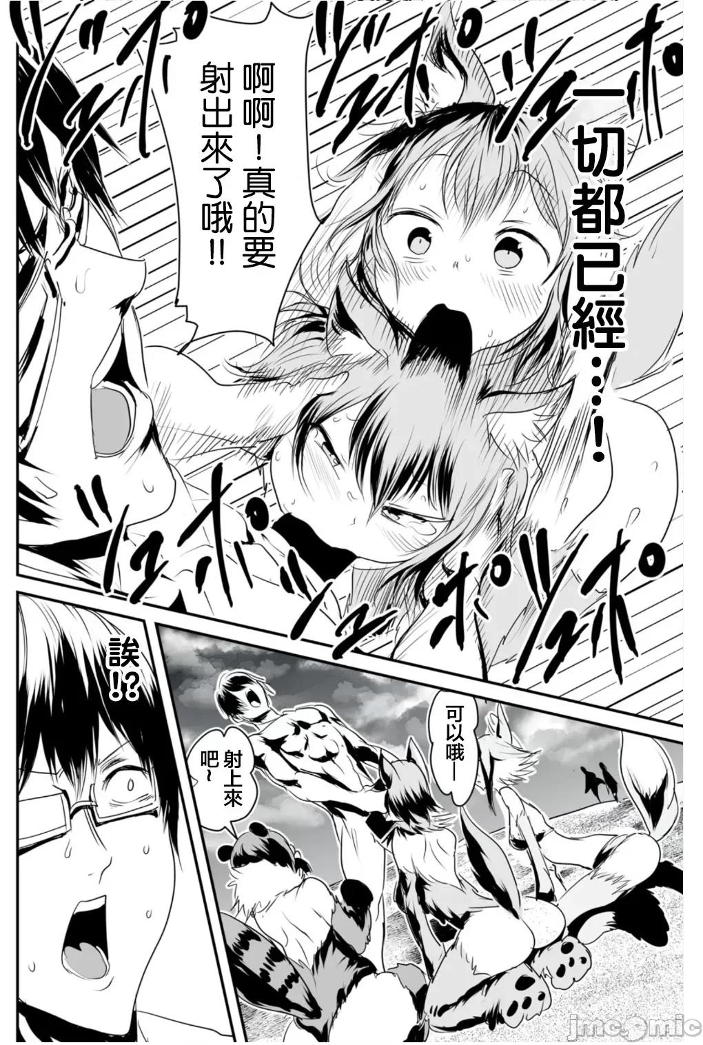 股间无双 股间无双 9 第17页