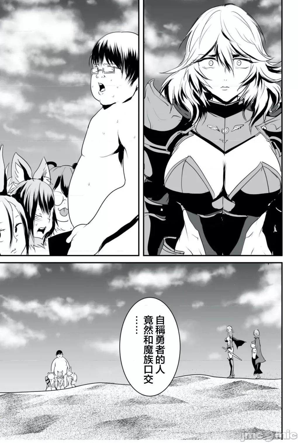 股间无双 股间无双 9 第18页