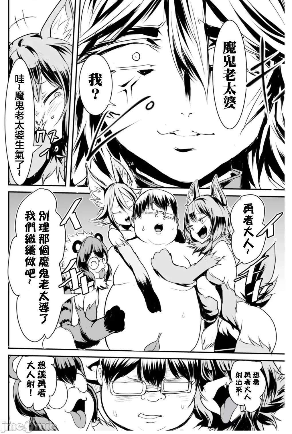 股间无双 股间无双 10 第3页