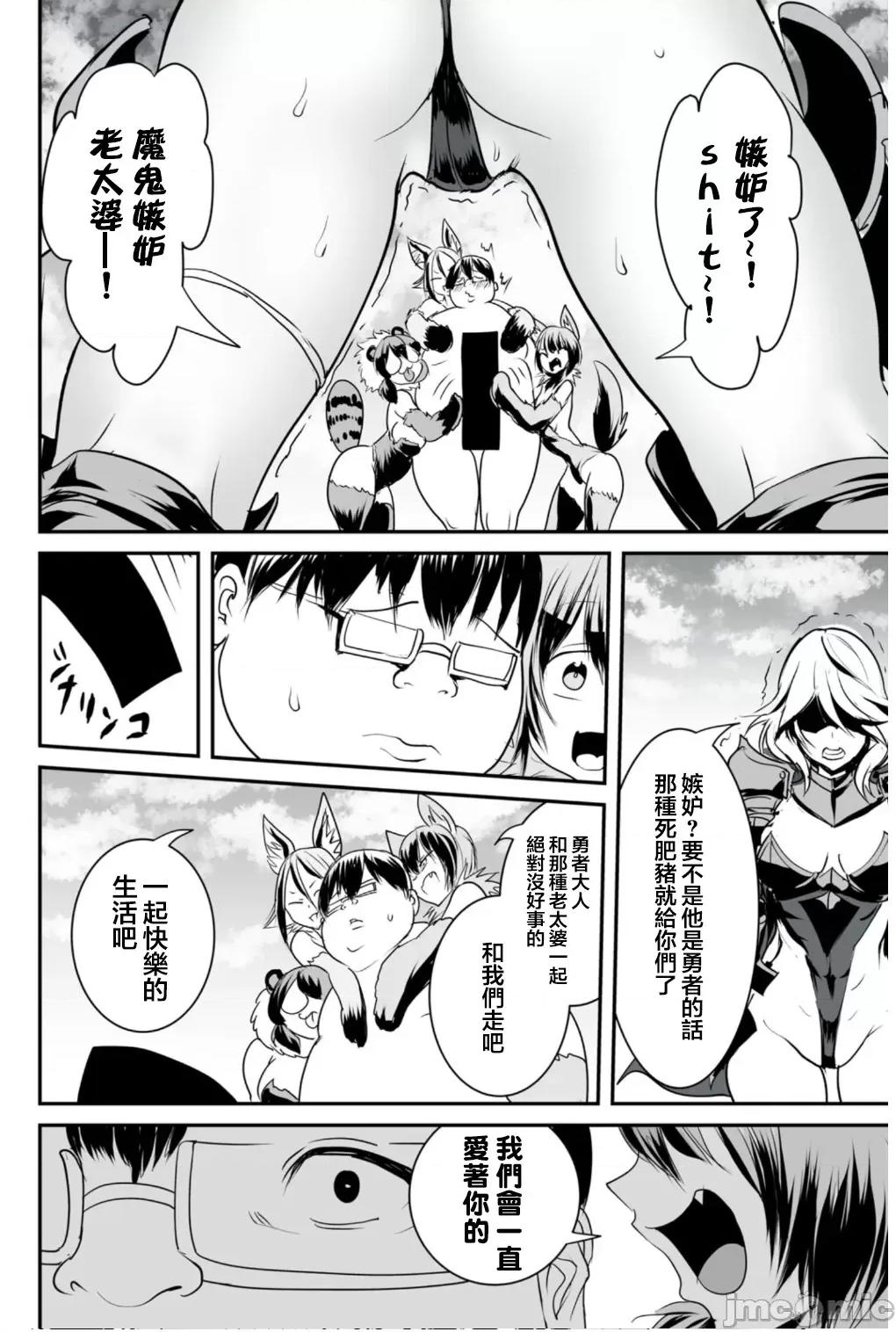 股间无双 股间无双 10 第5页