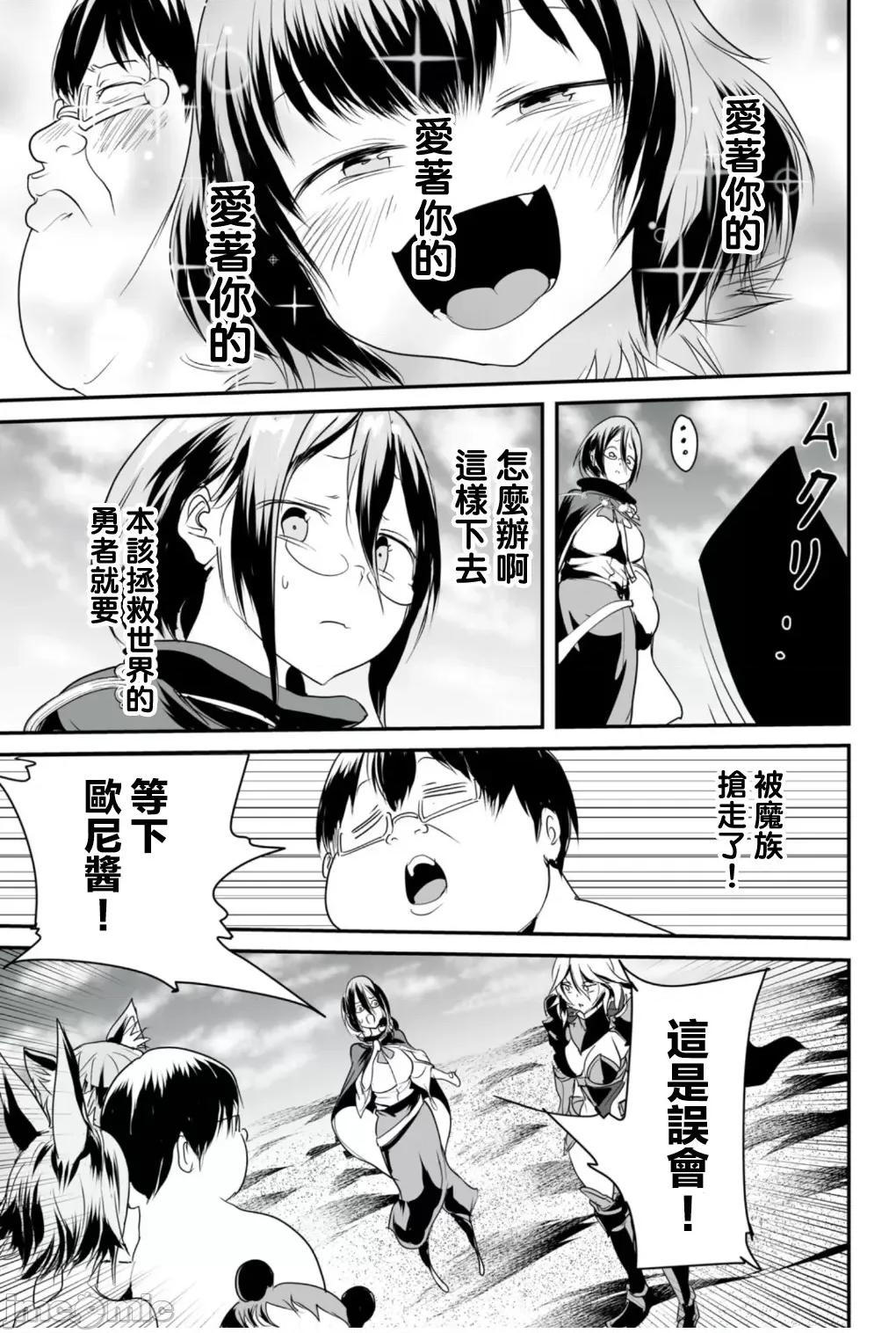 股间无双 股间无双 10 第6页