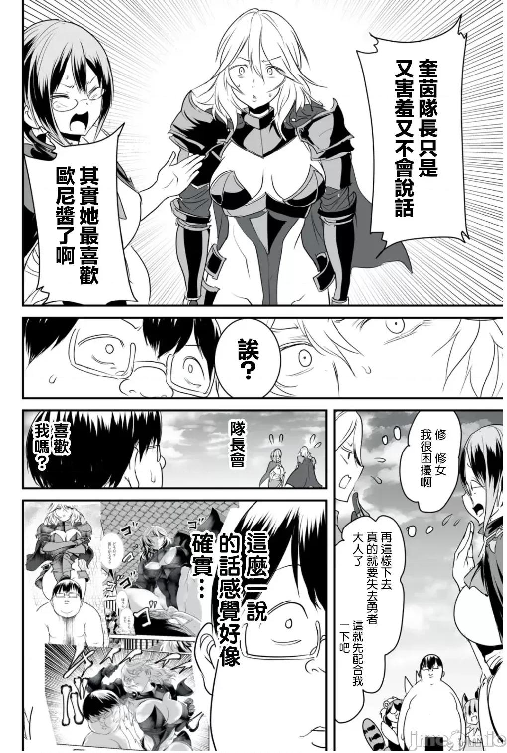 股间无双 股间无双 10 第7页