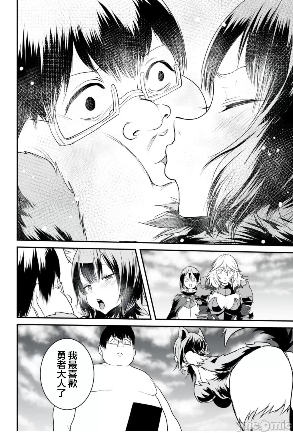 股间无双 股间无双 10 第9页