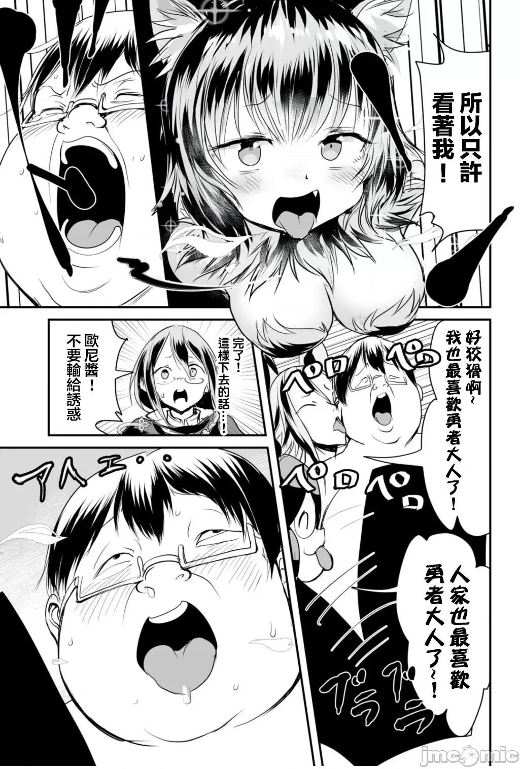 股间无双 股间无双 10 第10页