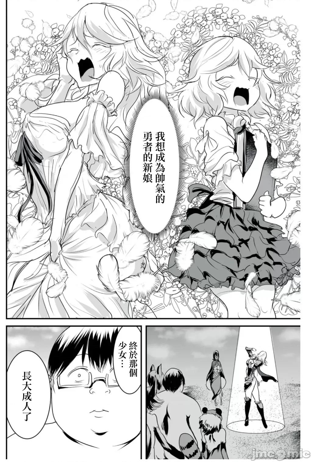股间无双 股间无双 10 第15页