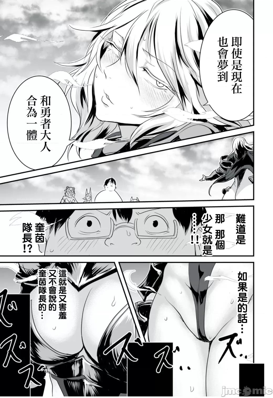 股间无双 股间无双 10 第16页