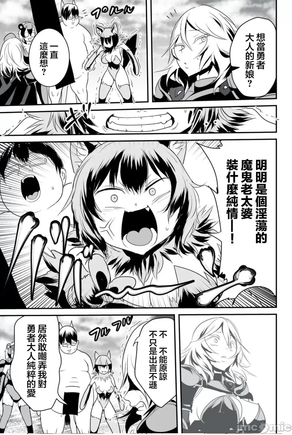 股间无双 股间无双 10 第18页