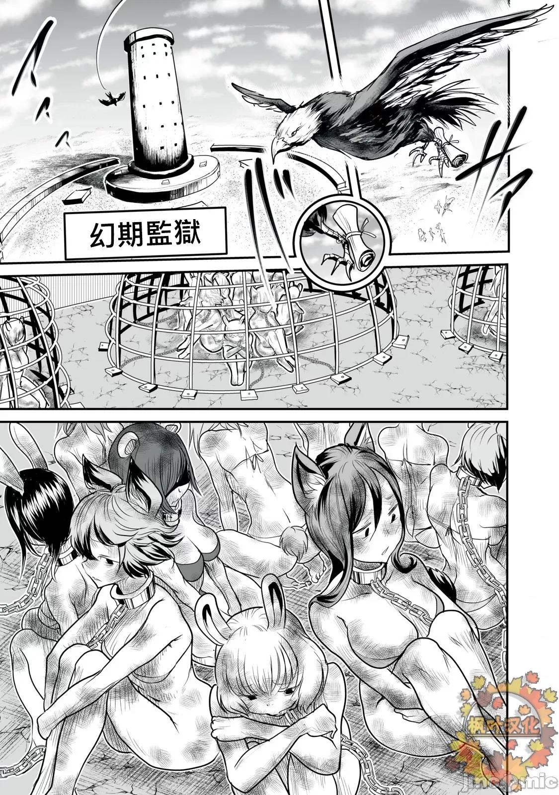 股间无双 股间无双11 第1页