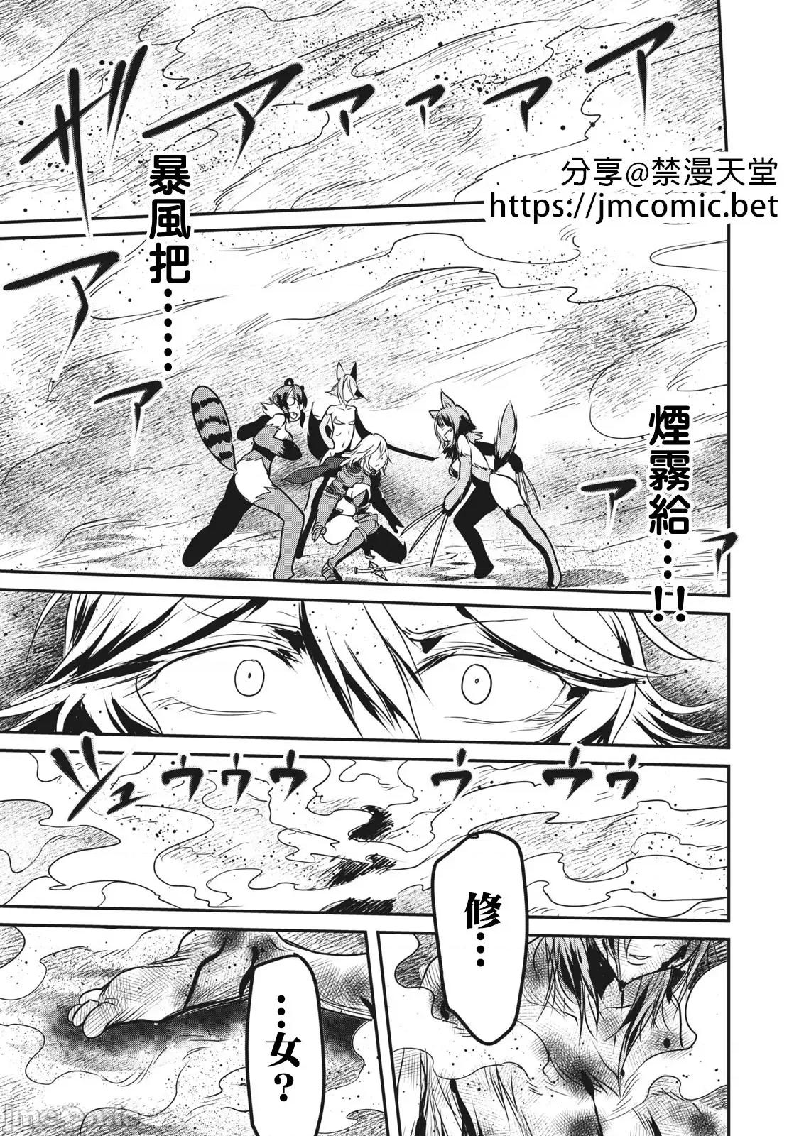 股间无双 股间无双 12 第2页