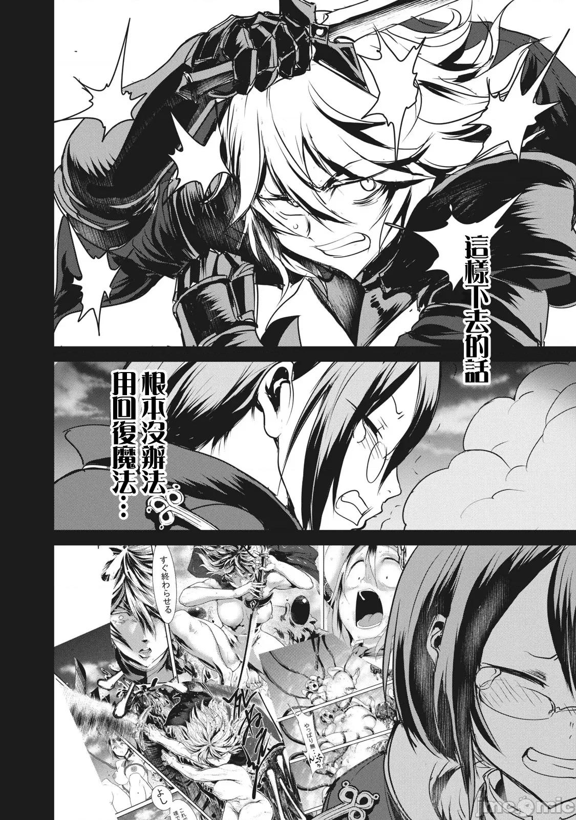 股间无双 股间无双 12 第5页