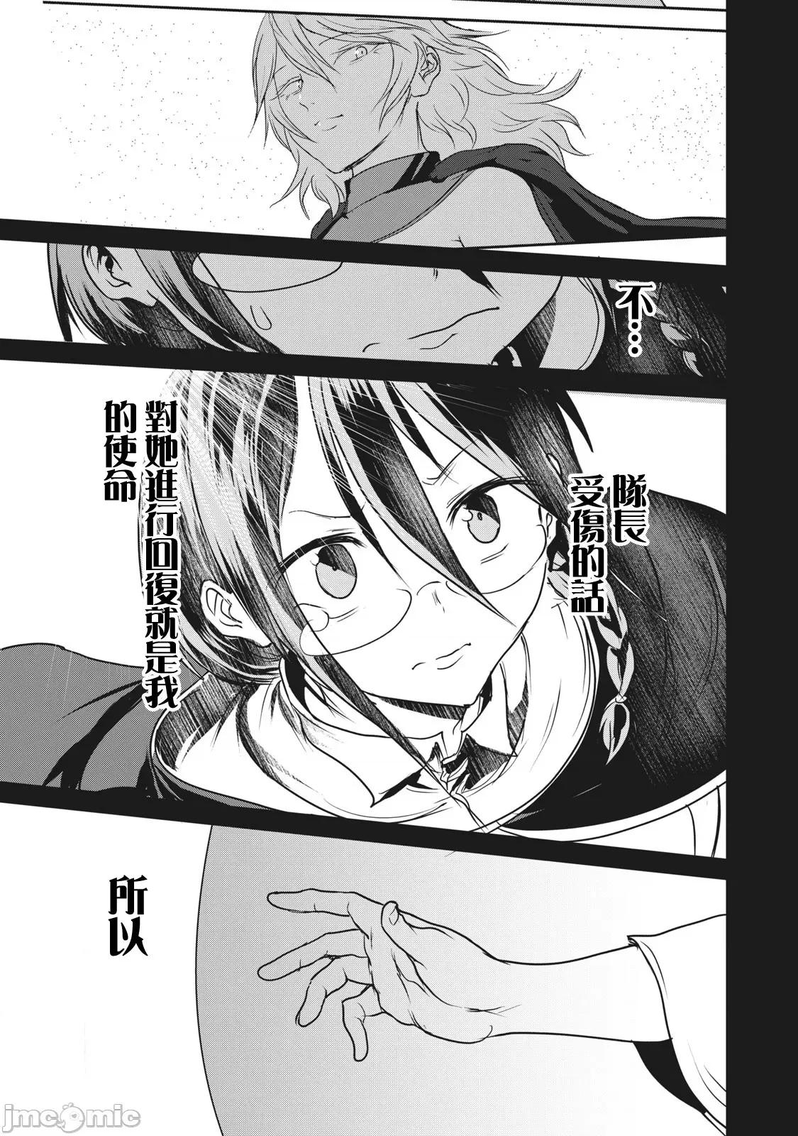 股间无双 股间无双 12 第6页