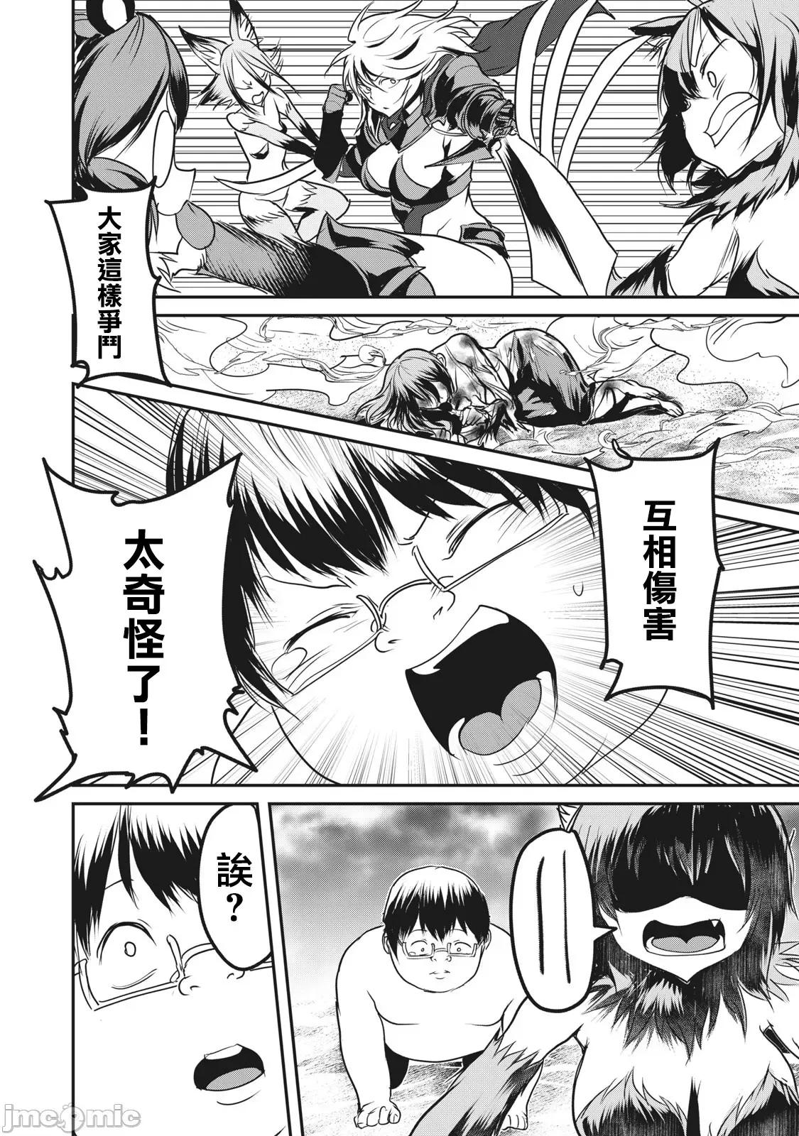 股间无双 股间无双 12 第11页