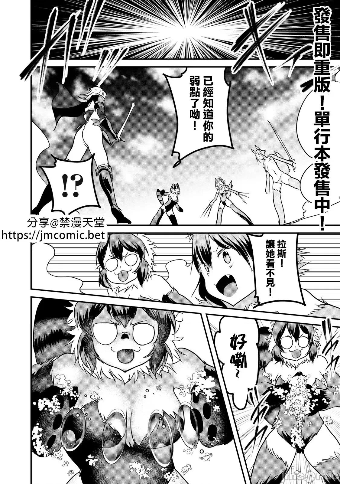 股间无双 股间无双 13 第2页