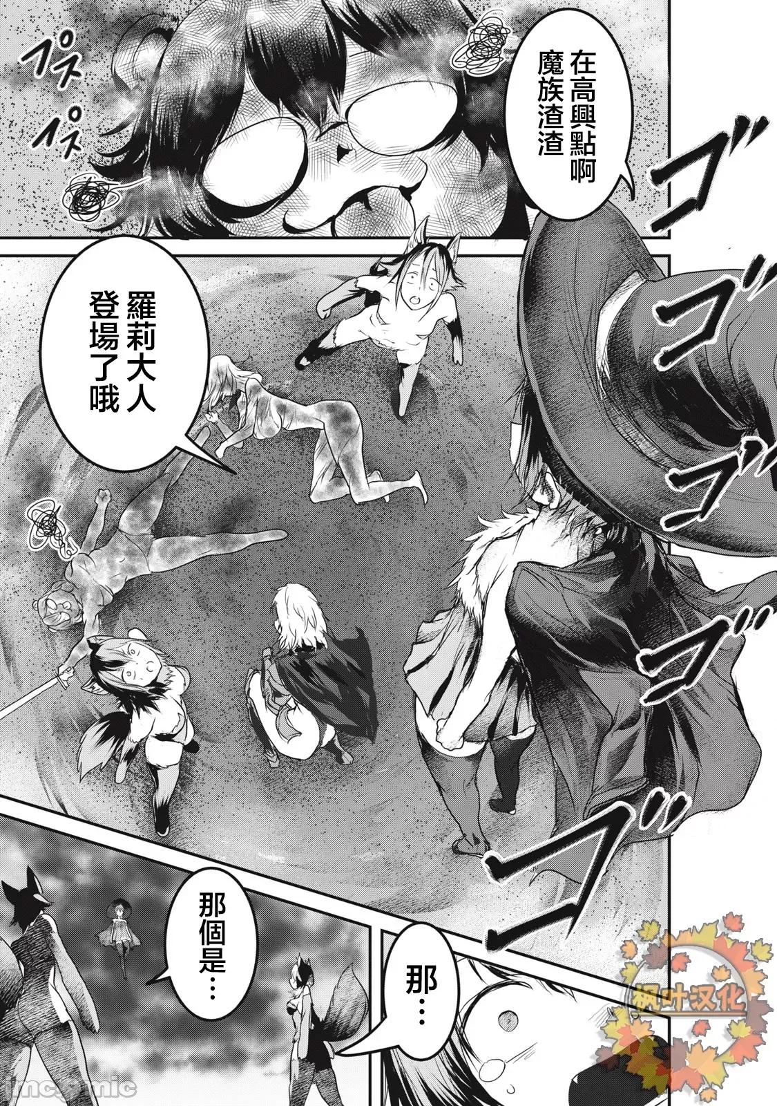 股间无双 股间无双 14-1 第1页