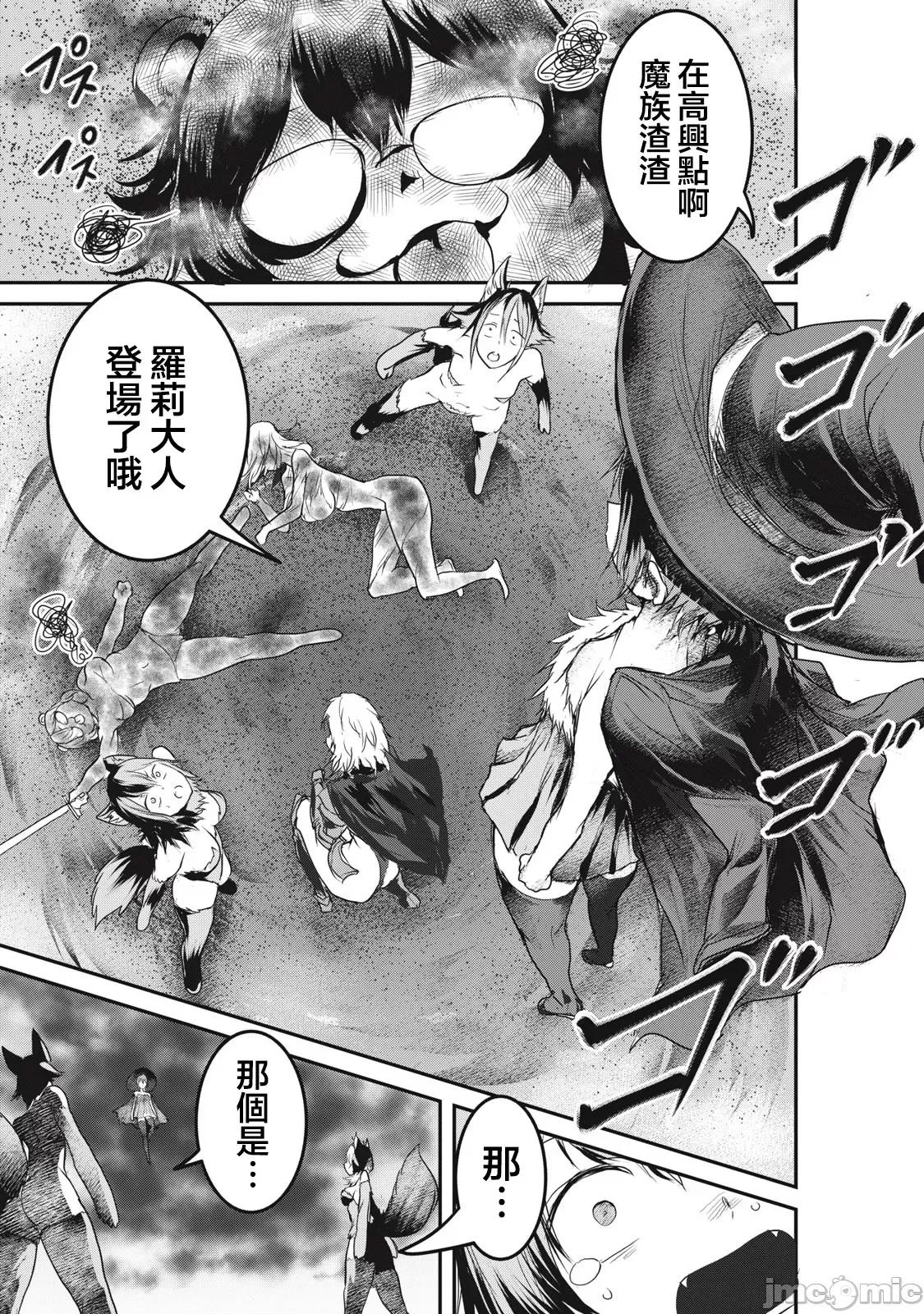 股间无双 股间无双 14-1 第2页