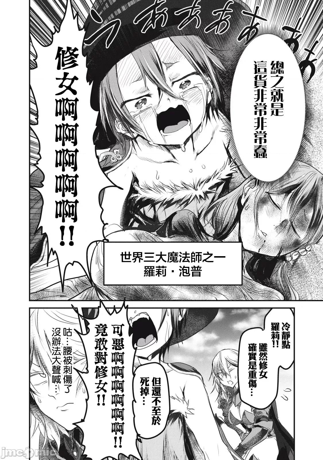 股间无双 股间无双 14-1 第7页