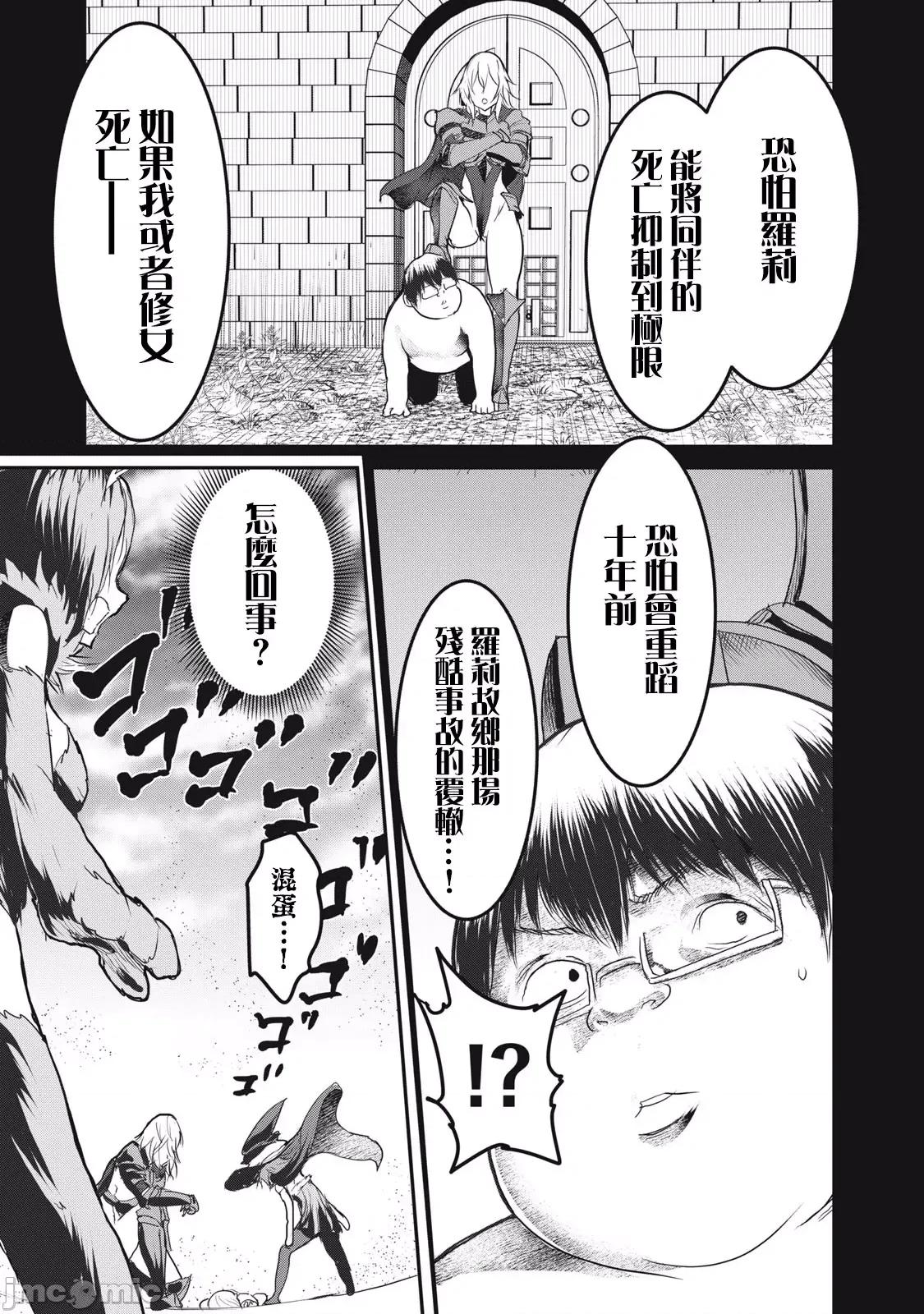 股间无双 股间无双 14-1 第8页