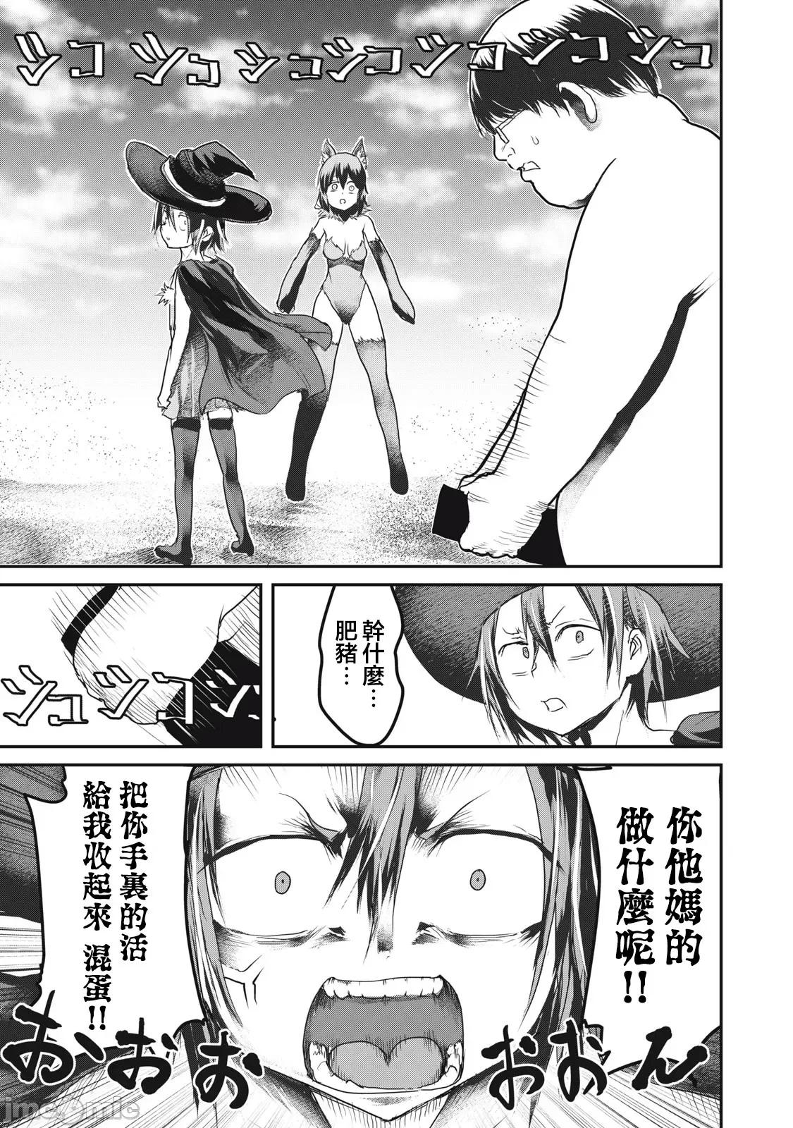 股间无双 股间无双 14-1 第10页