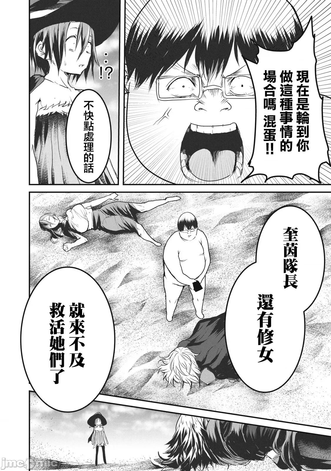 股间无双 股间无双 14-1 第11页