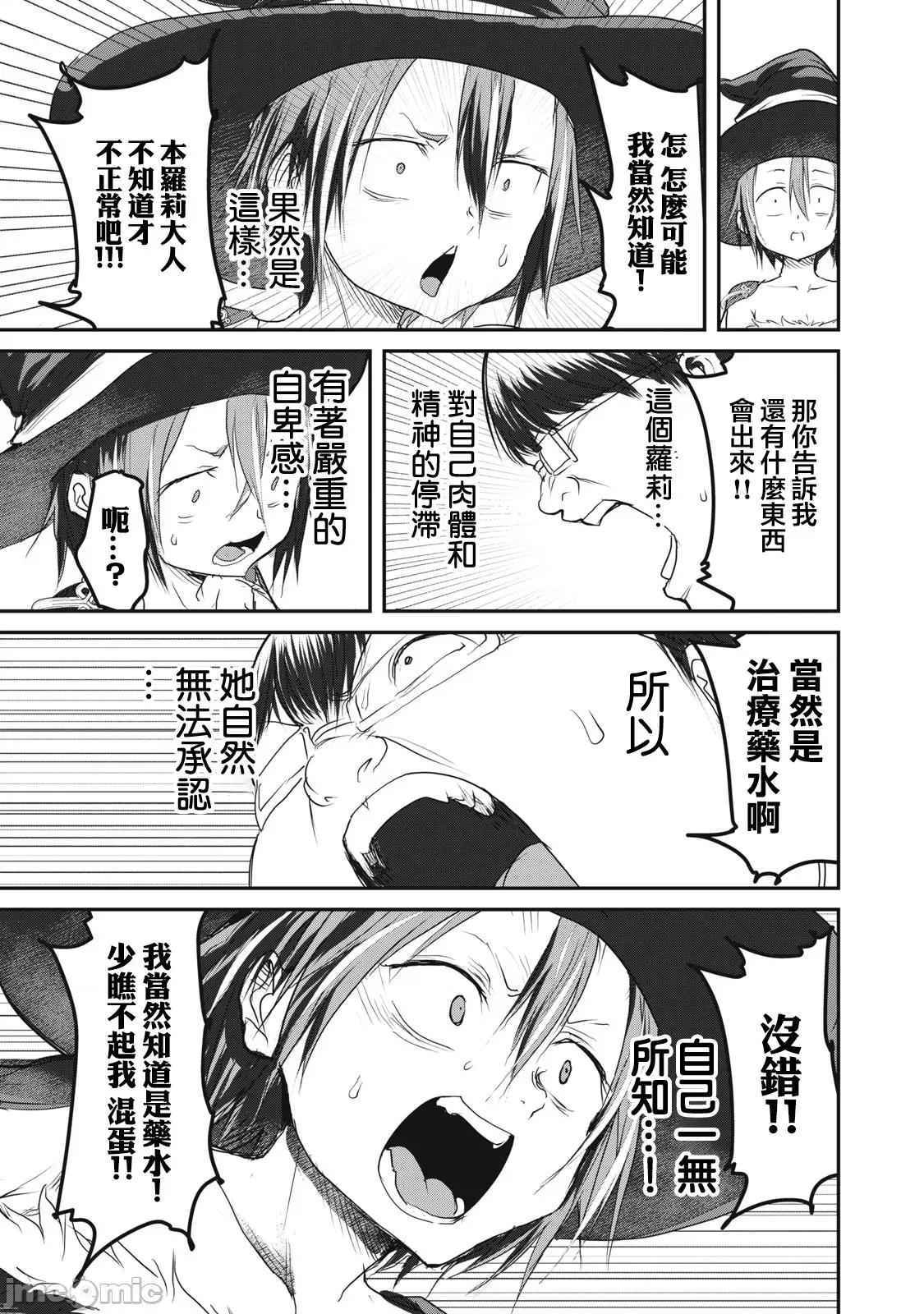 股间无双 股间无双 14-1 第14页