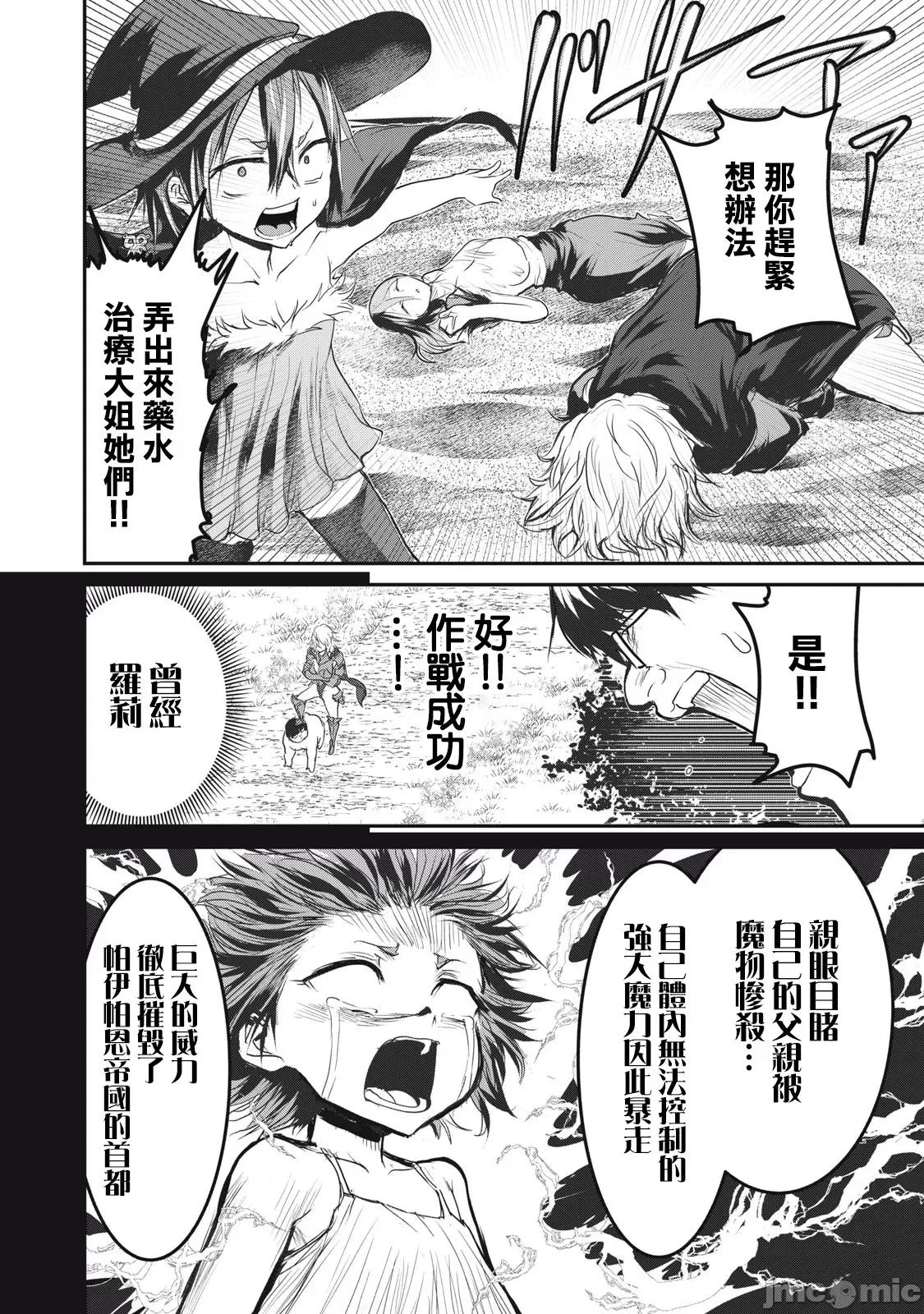 股间无双 股间无双 14-1 第15页