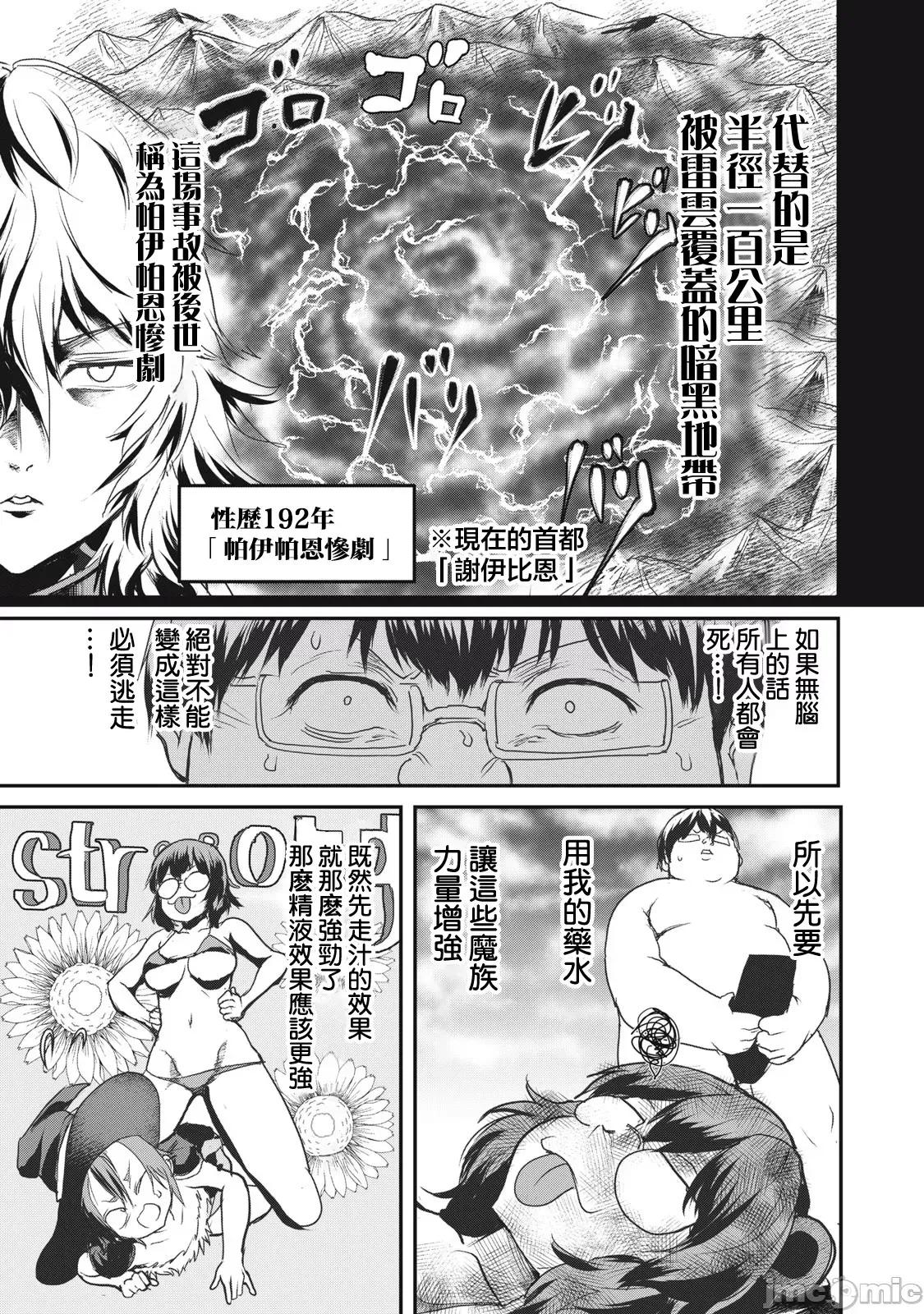 股间无双 股间无双 14-1 第16页