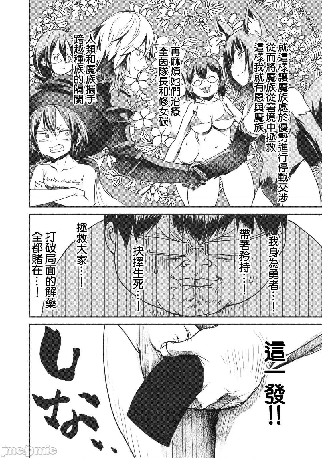 股间无双 股间无双 14-1 第17页