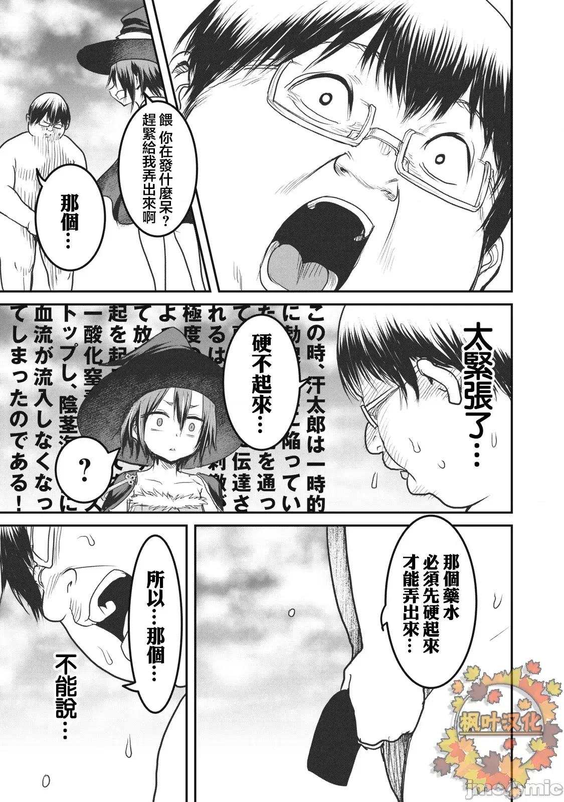 股间无双 股间无双 14-2 第1页