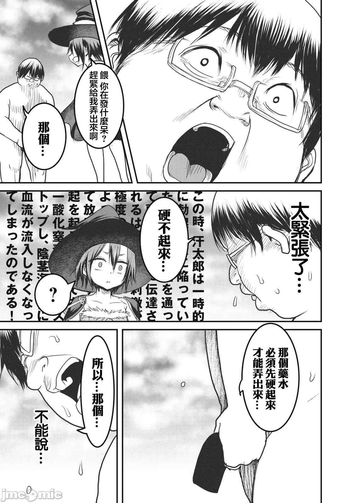 股间无双 股间无双 14-2 第2页