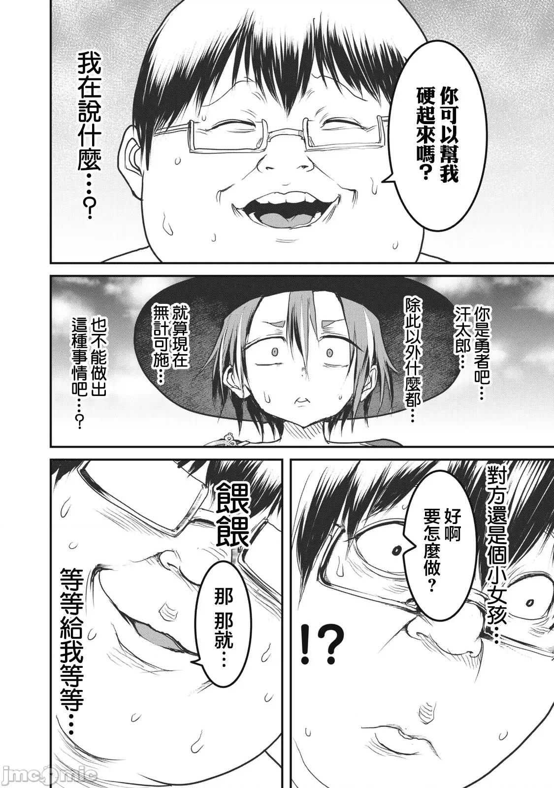 股间无双 股间无双 14-2 第3页