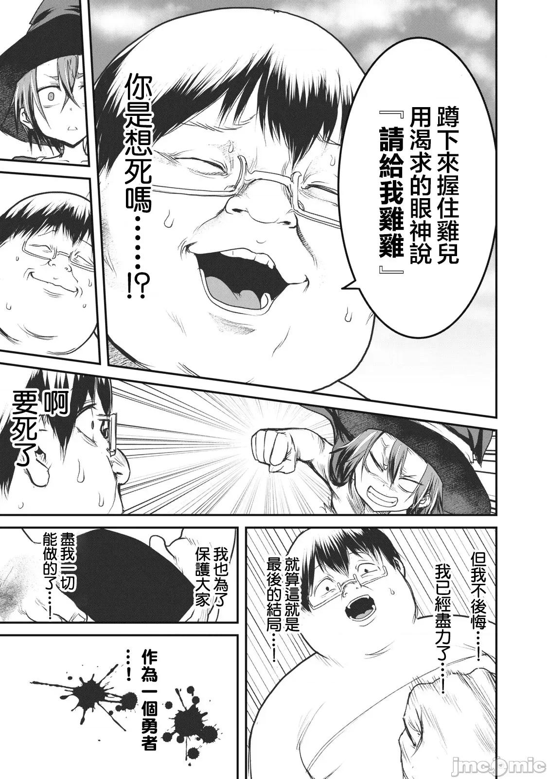 股间无双 股间无双 14-2 第4页