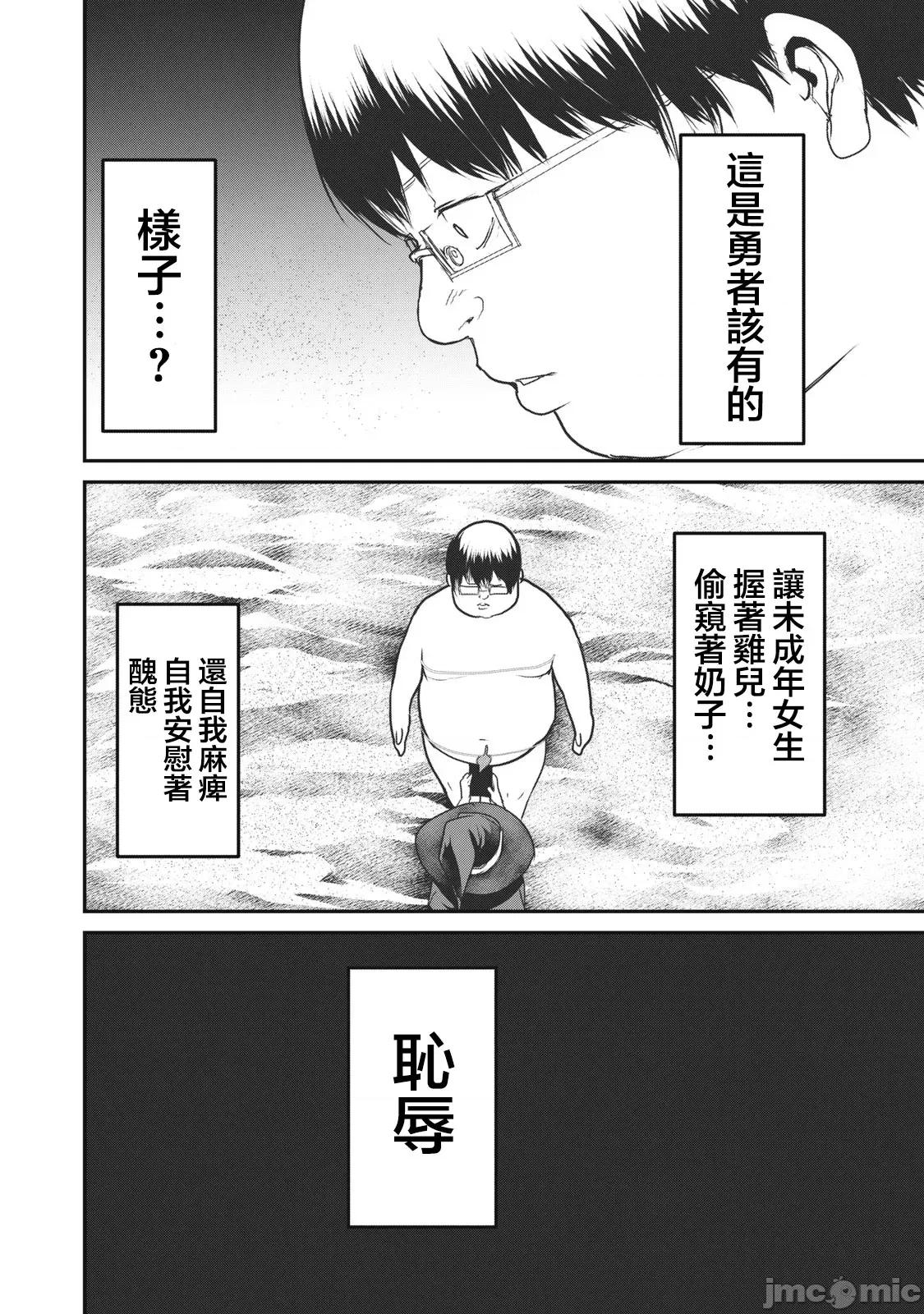 股间无双 股间无双 14-2 第13页