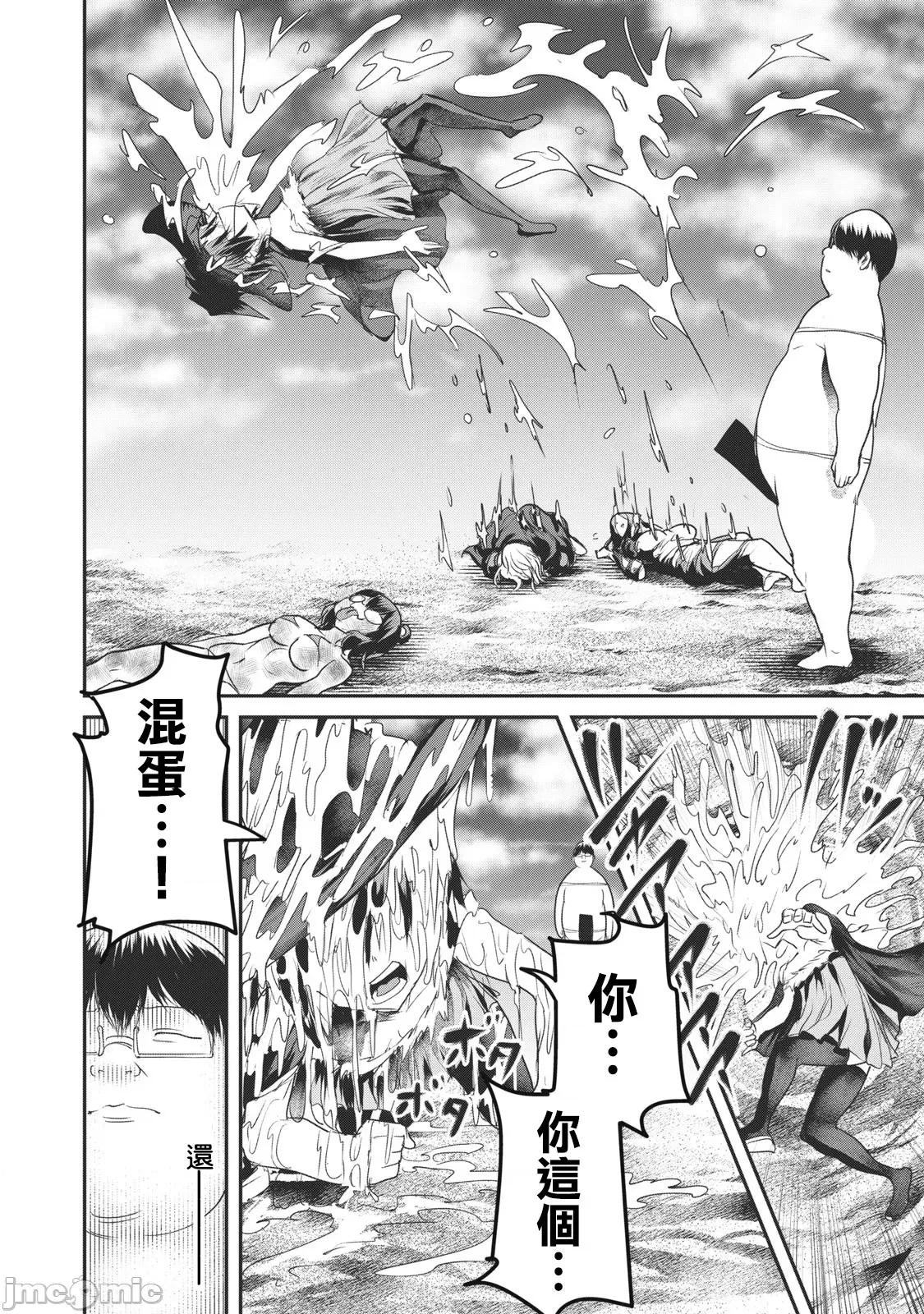 股间无双 股间无双 15-1 第3页