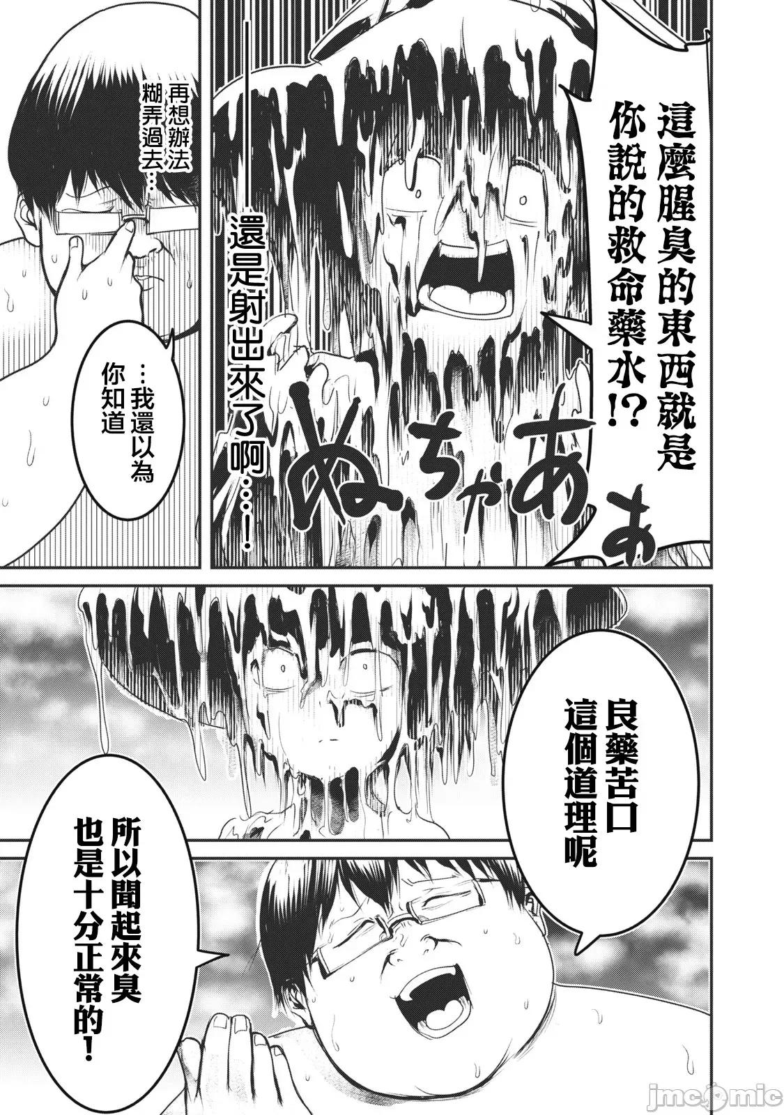 股间无双 股间无双 15-1 第4页